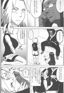 Page 5 of SakuHina Inninden - preview thumbnail