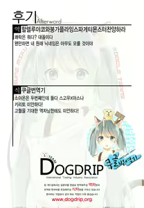 Page 23 of Asunama - preview thumbnail