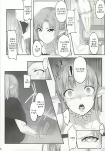Page 3 of Asunama - preview thumbnail