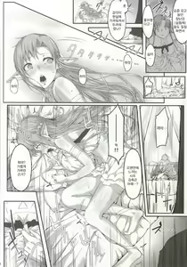 Page 5 of Asunama - preview thumbnail