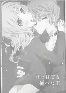 Page 3 of Kimi wa Kanbi na Ore no Joou - preview thumbnail