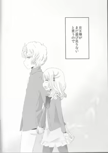 Page 4 of Kimi wa Kanbi na Ore no Joou - preview thumbnail