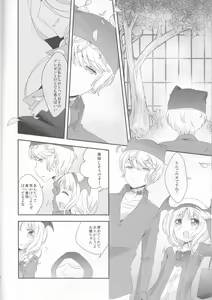 Page 8 of Kimi wa Kanbi na Ore no Joou - preview thumbnail