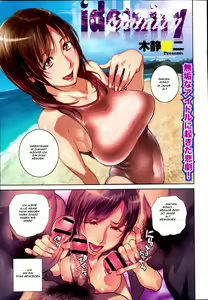 idolatry — hentai manga cover on Fhentai