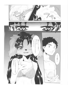 Page 13 of Sensei to Ikenai Iikoto Shiteminai? - preview thumbnail
