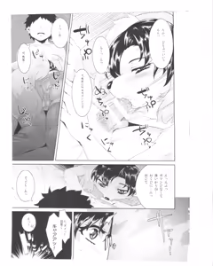 Page 16 of Sensei to Ikenai Iikoto Shiteminai? - preview thumbnail