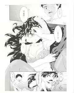 Page 17 of Sensei to Ikenai Iikoto Shiteminai? - preview thumbnail