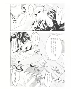 Page 21 of Sensei to Ikenai Iikoto Shiteminai? - preview thumbnail