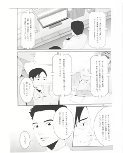 Page 25 of Sensei to Ikenai Iikoto Shiteminai? - preview thumbnail