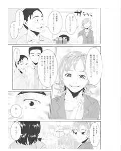 Page 26 of Sensei to Ikenai Iikoto Shiteminai? - preview thumbnail