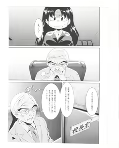 Page 4 of Sensei to Ikenai Iikoto Shiteminai? - preview thumbnail