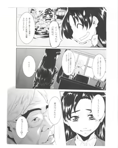 Page 5 of Sensei to Ikenai Iikoto Shiteminai? - preview thumbnail