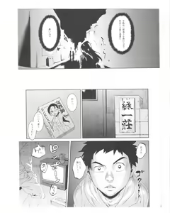 Page 6 of Sensei to Ikenai Iikoto Shiteminai? - preview thumbnail