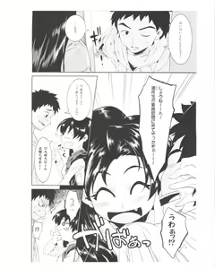 Page 7 of Sensei to Ikenai Iikoto Shiteminai? - preview thumbnail