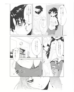 Page 9 of Sensei to Ikenai Iikoto Shiteminai? - preview thumbnail