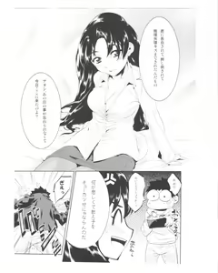 Page 10 of Sensei to Ikenai Iikoto Shiteminai? - preview thumbnail