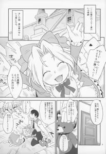 Page 3 of Otona dayone - preview thumbnail