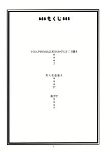 Page 3 of Nami no Ura Koukai Nisshi 2 - preview thumbnail
