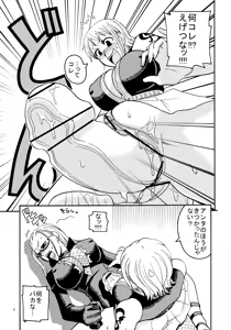Page 8 of Nami no Ura Koukai Nisshi 2 - preview thumbnail