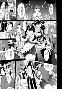 Page 8 of GuruGuru Nightmare - preview thumbnail