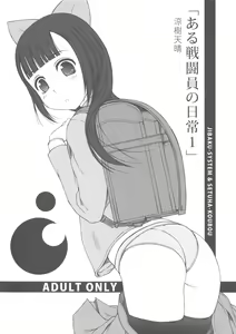 Aru Sentouin no Nichijou 1 - hentai manga cover image