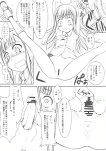 Page 4 of Aru Sentouin no Nichijou 1 - preview thumbnail