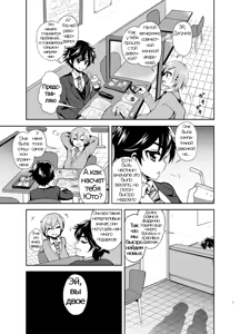 Page 3 of Futanari! Oshioki Time ~Shounen Shojo Soushitsu-hen~ - preview thumbnail