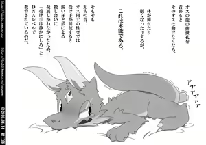 Page 3 of Kemoriubon - preview thumbnail