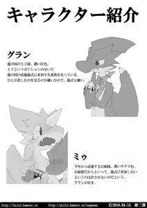 Page 5 of Kemoriubon - preview thumbnail