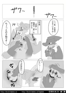 Page 6 of Kemoriubon - preview thumbnail