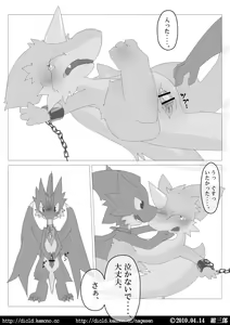 Page 7 of Kemoriubon - preview thumbnail