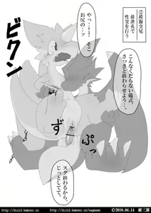 Page 8 of Kemoriubon - preview thumbnail
