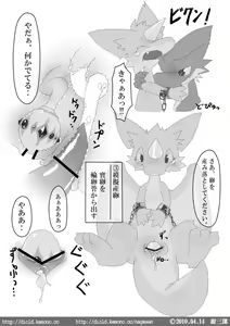 Page 10 of Kemoriubon - preview thumbnail