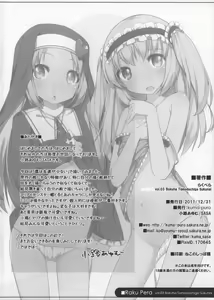 Page 8 of Raku Pera 2011 Winter - preview thumbnail