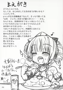 Page 4 of Fushoku no Kajitsu - preview thumbnail