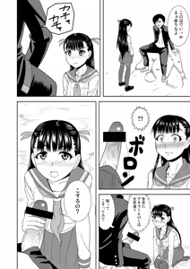 Page 8 of Rion no Ori - preview thumbnail