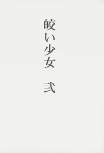 Page 3 of Youshoku San - preview thumbnail