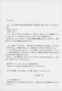 Page 40 of Youshoku San - preview thumbnail