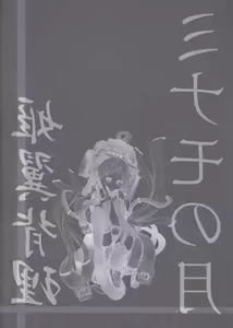 Page 2 of Minamo no Tsuki 4 - Hime Tsubasa Hairi - preview thumbnail