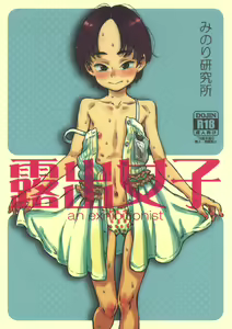 Roshutsu Joshi — hentai manga cover on Fhentai