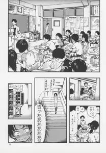 Page 19 of Roshutsu Joshi - preview thumbnail