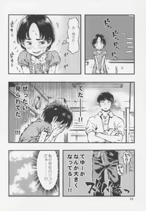 Page 6 of Roshutsu Joshi - preview thumbnail