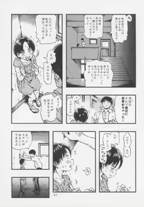 Page 7 of Roshutsu Joshi - preview thumbnail