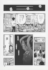Page 9 of Roshutsu Joshi - preview thumbnail