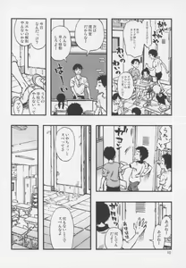 Page 10 of Roshutsu Joshi - preview thumbnail