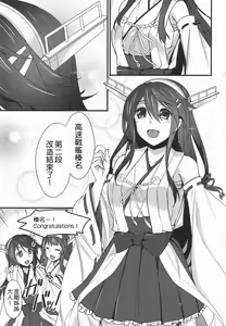 Page 3 of Ian Senkan Shimai - preview thumbnail