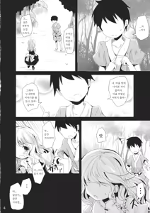 Page 3 of Unsanmushou - preview thumbnail