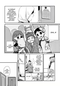 Page 3 of Kanojo no Pet Jinsei 3 - preview thumbnail