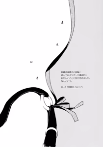 Page 5 of Kanojo no Pet Jinsei 3 - preview thumbnail
