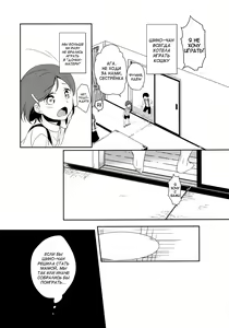 Page 8 of Kanojo no Pet Jinsei 3 - preview thumbnail